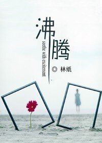 沸騰