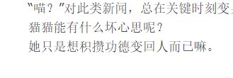 穿成貓後，我靠破案爆紅了